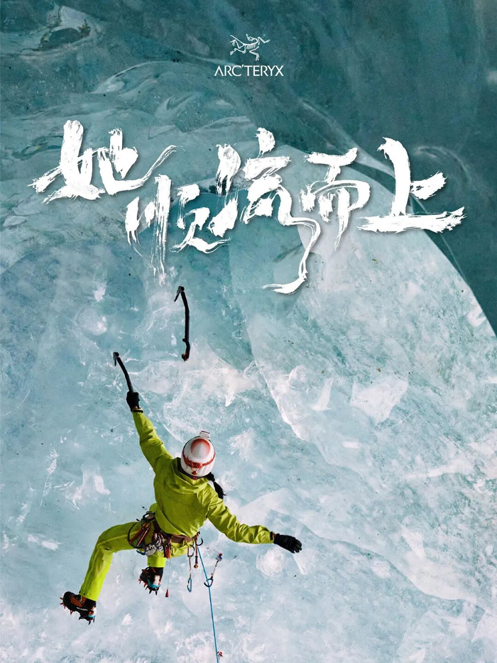 开云APP下载地址-在“心流”中顺流而上，户外运动浪潮中的内在生长|攀岩|她 顺流而上|李美妮|始祖鸟|杨小华_新浪新闻