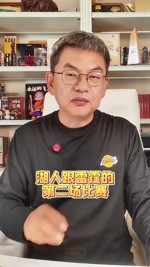 开云体育app-苏群：湖人尽力了&amp;打球的人太少 即使东契奇回归也改变不了大局
